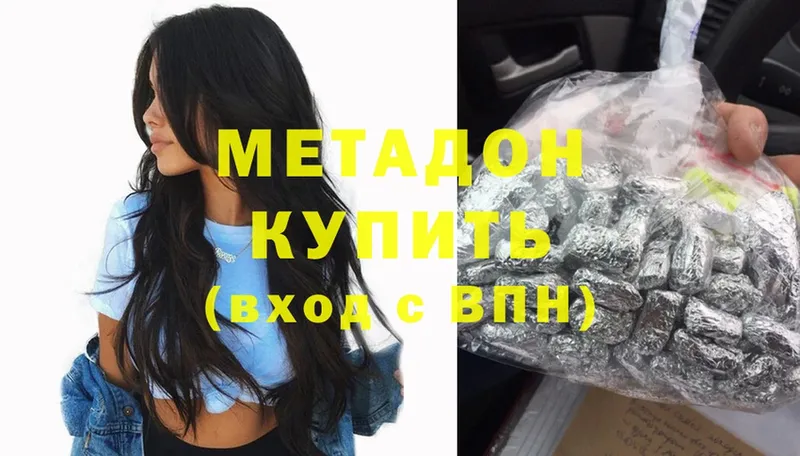 Метадон methadone  где купить   Кологрив 